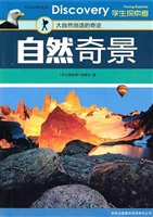 自然奇景
