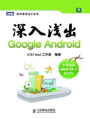 深入理解android内核设计思想_深入浅出android_深入浅出的mac os x