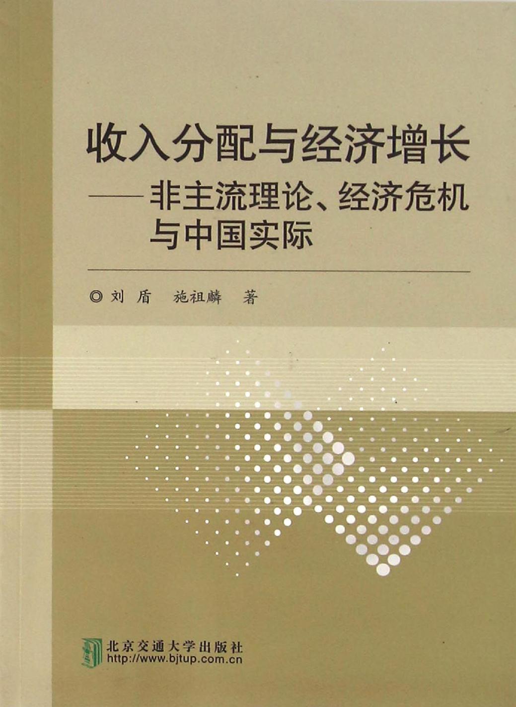 家庭收入黄金分配图_经济增长与收入分配(3)