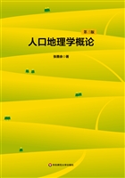 人口地理学概论_人口地理学概论图片一 人口地理学概论 张善余 图书 亚马逊