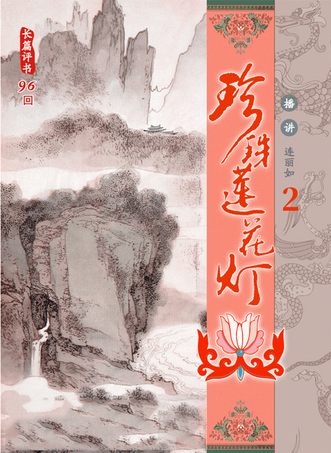 《史航说书》第一百六十一期:刀与星辰(上)--山东女子学院云屏-书香