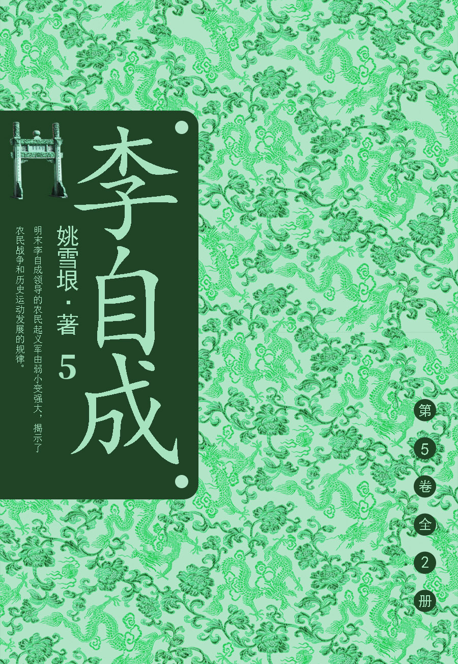 春秋左氏传-【春秋】左丘明-新疆教育考试院-书香中国