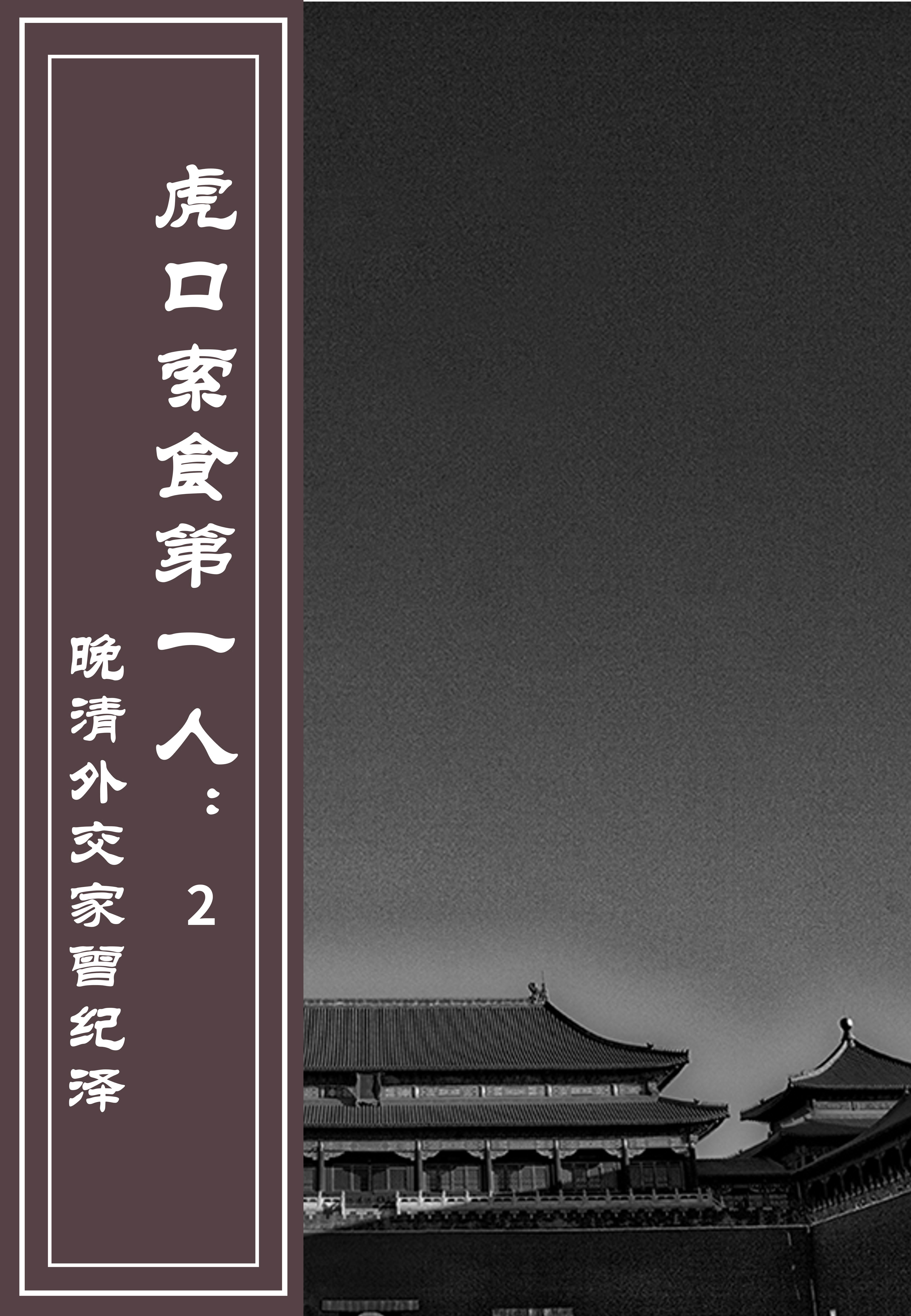 《史航说书》第四十七期:外国当代剧作选5--睢宁县姚集镇宋庄小学