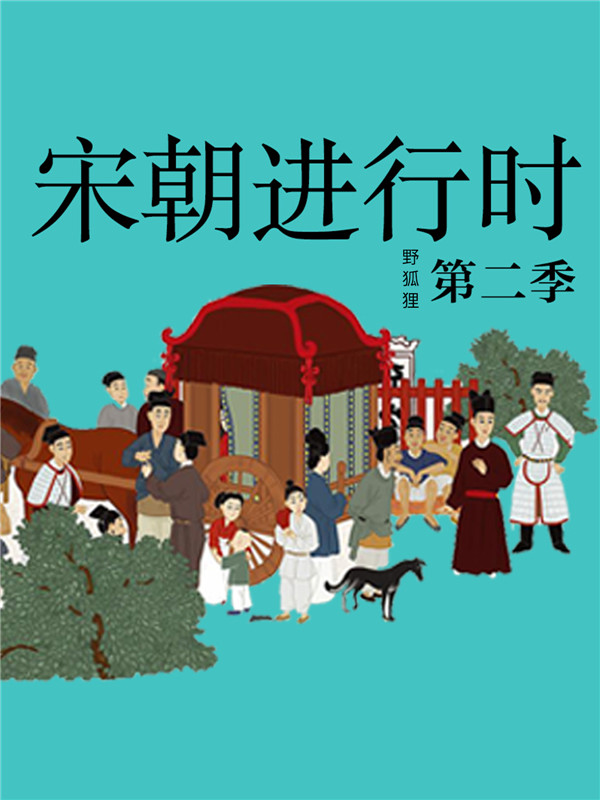 《史航说书》第一百八十五期:魏君子《华语电影势力探秘》(上)--新疆