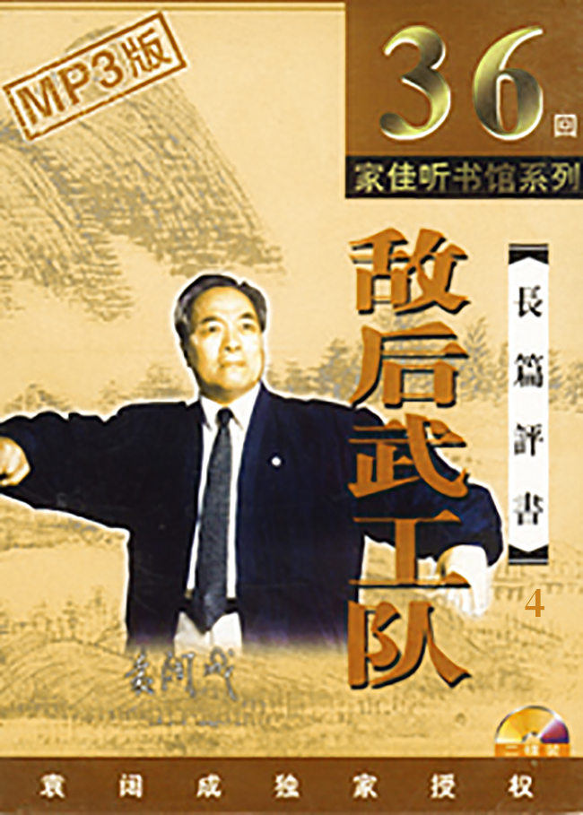 张鸿渐3-山东英才学院-书香中国