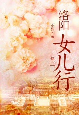 作者:                                                       小椴