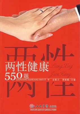 按书库分类 > 两性健康