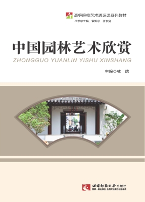 政法书记-许开祯-江苏人民出版社 -中国科学院成都文献情报中心-书香