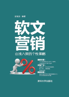 软文营销由浅入深的个性策略