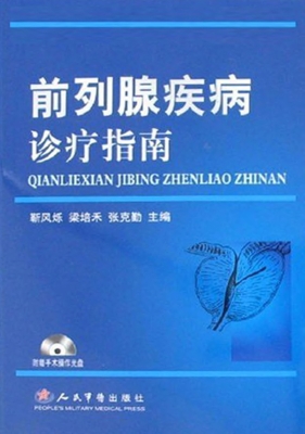 前列腺增生吃油菜花粉有用吗_油菜花粉前列腺炎_油菜花粉治疗前列腺增生