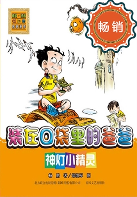 神的儿子的书房