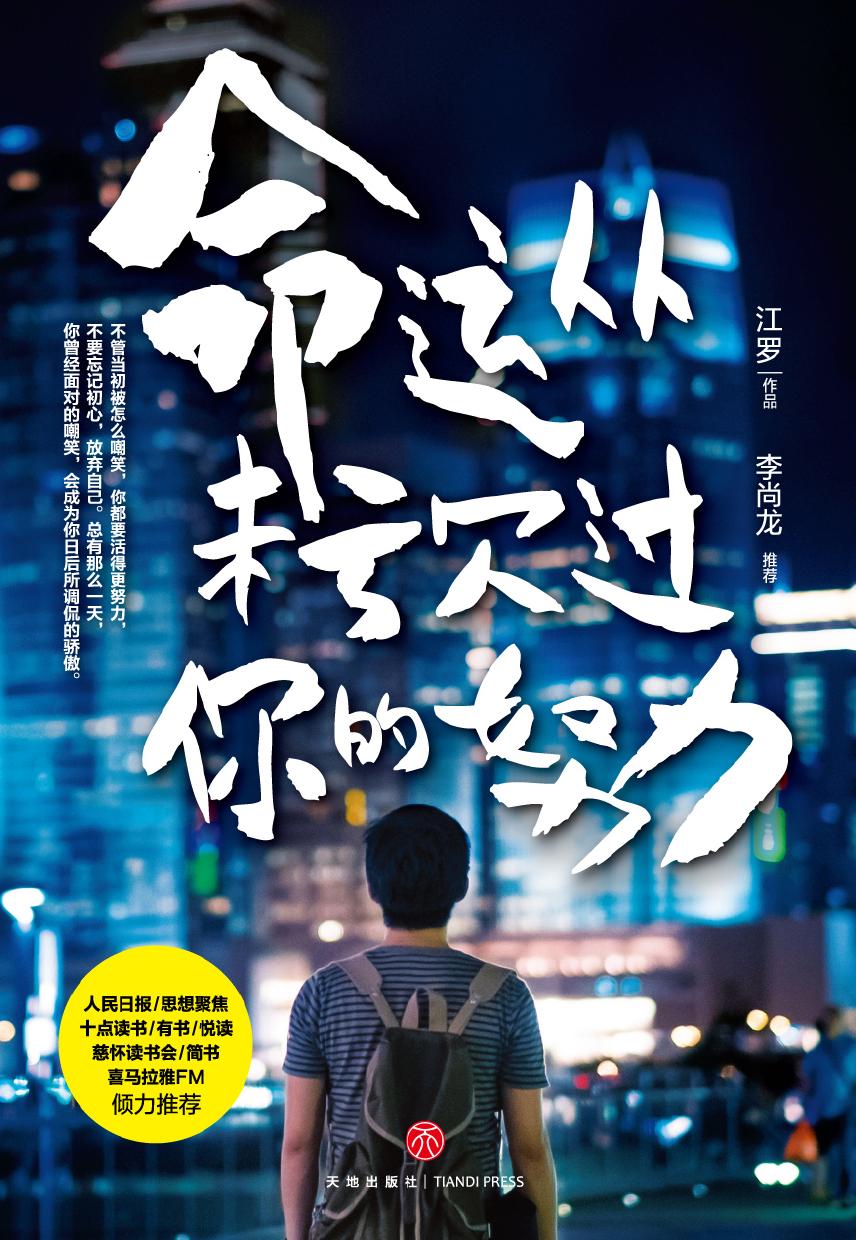 无水之城-许开祯-江苏文艺出版社 -中国科学院成都文献情报中心-书香